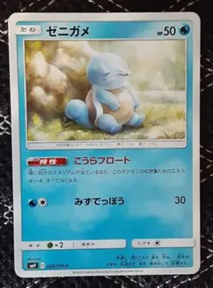 ゼニガメ HP40 ポケモンカード 激レア 美品ポケモンカード ゼニガメ HP40 - メルカリ