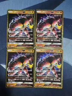 マッシブーンGX 4枚 30th MEGA 拡張パック　4枚