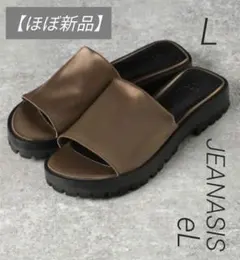 最終値下げ【ほぼ新品】JEANASIS e/L スライドサンダル　サテン　Lのサムネイル