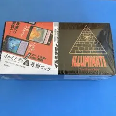 2026年最新】イルミナティカード 未開封の人気アイテム - メルカリ