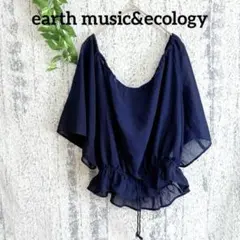 【earth music&ecology】 オフショルダーシアーブラウス