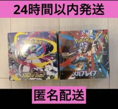 メガブレイブ メガシンフォニア 各1BOX分 60パック