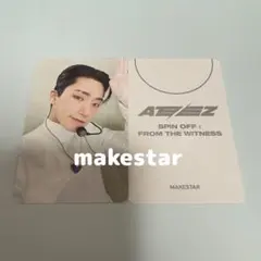 ATEEZ サン ヨントン トレカ