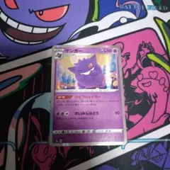 【PSA10】ゲンガー S4a 071/190 ライフシェイカー PSA10】ゲンガー R S4a 071/190 ライフシェイカー｜Yahoo!フリマ（旧
