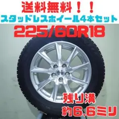 ☆225/55R19 ブリヂストン 新品スタッドレスタイヤ 4本セット☆ - メルカリ