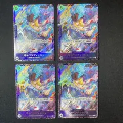 キャベンディッシュ：フラッグシップ　ベスト8 4枚セット