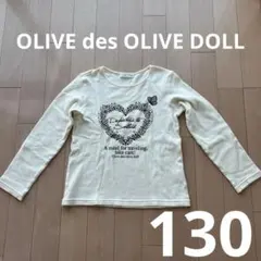 オリーブデオリーブドール　キッズ　女の子　130 トップス　長袖　Tシャツ　白のサムネイル