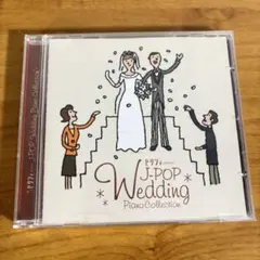 ゼクシィ J-POP Wedding Piano Collection CD
