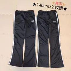 ラインパンツ140cm 2枚組 ✨️美品✨️しまむら