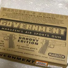 MARUZEN ガバメント AIR SPORTS GUN用 箱のみ