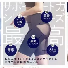 2026年最新】エルローズ スタイルアップの人気アイテム - メルカリ