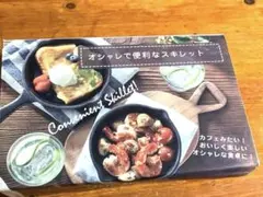 鋳鉄製スキレット 調理器具のサムネイル