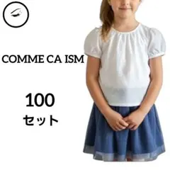 コムサイズム　キッズ夏セットアップ100　パフスリーブtシャツ　チュールスカート