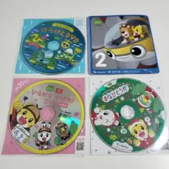 こどもちゃれんじ すてっぷ DVD 4枚セット