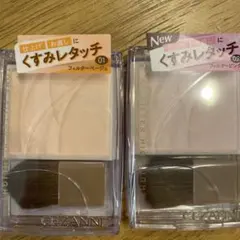 [Brand New, Unopened] Cezanne Tone Filter Highlight Set