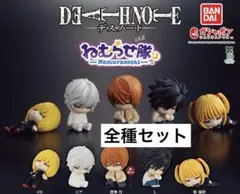 DEATH NOTE デスノート ねむらせ隊　全５種　コンプリート　コンプ