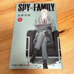 2026年最新】spy family 1 初版の人気アイテム - メルカリ