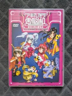 2025年最新】アキハバラ電脳組の人気アイテム - メルカリ