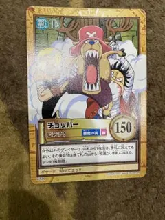 ワンピースカードダス ハイパーバトル チョッパー ルフィ サンジ