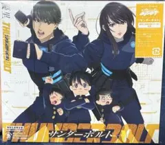 新品　未開封　優里 サンダーボルト 期間生産限定盤 CD+BD