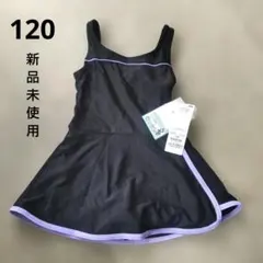 スカート付き水着 120cm 黒と紫