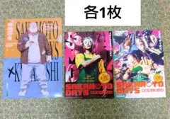 サカモトデイズ クリアファイル くら寿司 コラボ　フライヤー　映画