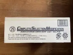 CSMアマゾンズドライバーver.アルファ 新品未開封品