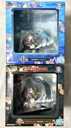 鬼滅の刃　一番くじ　義勇フィギュア　ラストワン セット