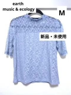 earth music & ecology アース　レースカットソー