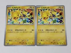 ポケモンカード ピカチュウ WCS2026 プロモ 2種セット - メルカリ