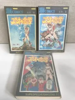 2025年最新】スペオペ宙学の人気アイテム - メルカリ