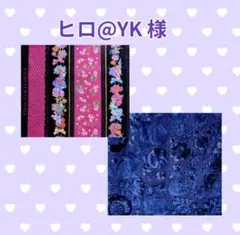 ♡ヒロ@YK様♡専用　✿ジョリーフルール✿　【紙袋型トートバッグ】