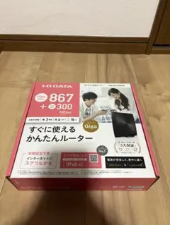I-O DATA 無線LANルーター 867+300 Mbps