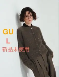 gu ニット　カーディガン　シャイニークルーネック　Lサイズ　【新品未使用】
