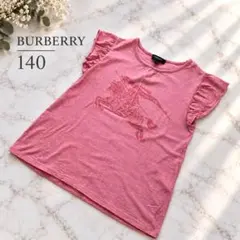 バーバリー フリルTシャツ 140A ビッグロゴ 騎士 ホース ピンク　美品
