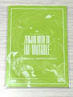 Mrs. GREEN APPLEイミュータブル 001 藤澤涼架 フォトカード