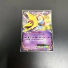 ポケモンカード クレセリアEX 027/059のサムネイル