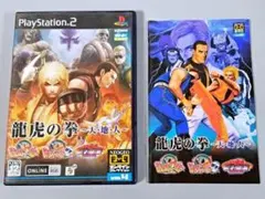 2026年最新】PS2 龍虎の拳 天 地 人の人気アイテム - メルカリ