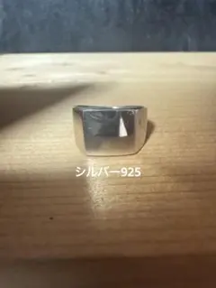未使用 8.8mm平打ちリング silver925 シルバー 指輪 13号 - メルカリ