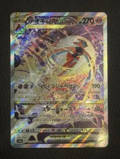 2026年最新】デオキシスvstar sarの人気アイテム - メルカリ