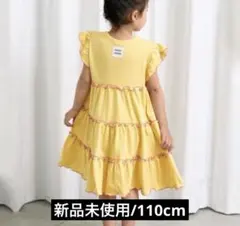 新品未使用