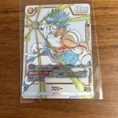 ドラゴンボール フュージョンワールド ブロリー ST01-050 SR★
