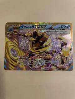 ポケモンカード ゲッコウガBREAK 30周年