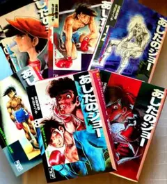 あしたのジョー 完全復刻版 全20巻セット 全巻 ちばてつや - メルカリ