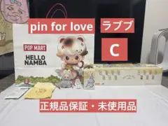 《正規品保証》LABUBU ラブブ　pin for love ピンフォアラブ　C