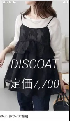 黒フリルビスチェ刺繍入り