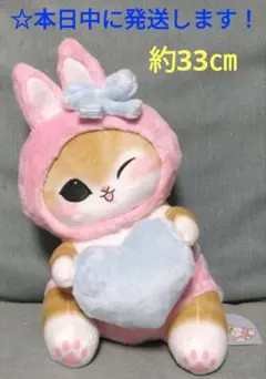 【 mofusand　うさにゃんBIGぬいぐるみ 『 ピンク 』】