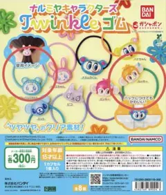 ナルミ亞角色Twinkle 橡皮擦 藍莓醬、露琪亞 共3個