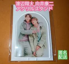 Snow Man 渡辺翔太・向井康二アクリルスタンド