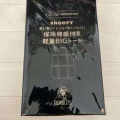 【新品未使用】GLOW 8月号特別付録　スヌーピー保冷機能付き軽量BIGトート